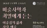 그림 곁에서 읽은 외로움…구로천왕도서관이 불러낸 이중섭