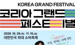 전통시장 장보기에 찾아온 행운…‘상생소비복권’ 5,600명에게 17억 원