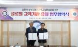 보령시·아주자동차대학교, 글로벌 교육혁신 맞손…미래 인재양성 본격화