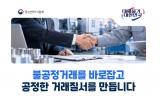 중기부, 수탁·위탁기업 1만5000곳 거래 실태조사…납품대금 연동제 이행 점검