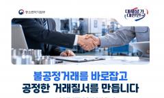 중기부, 수탁·위탁기업 1만5000곳 거래 실태조사…납품대금 연동제 이행 점검