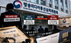 최형두, 검찰 송치 직원 핵심 보직 앉힌 방미심위…9일 만에 수사의뢰 철회, ‘제 식구 감싸기’ 논란