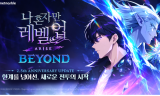 넷마블 '나혼렙:어라이즈', 2.5주년 역대급 혜택 푼다… '500뽑' 앞세워 복귀 몰이