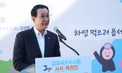 [포토] 수협, 제주 수산물 최대 30% 할인 판매…소비 촉진 나섰지만 어민 소득 개선이 관건
