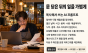 소상공인 지원 2편 "소규모 매장 운영", AI를 활용해 문 닫은 가게에서 하루 일을 정리하다