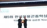 냄새 신호로 해충 관리, 성페로몬 활용 산림보호 연구 주목