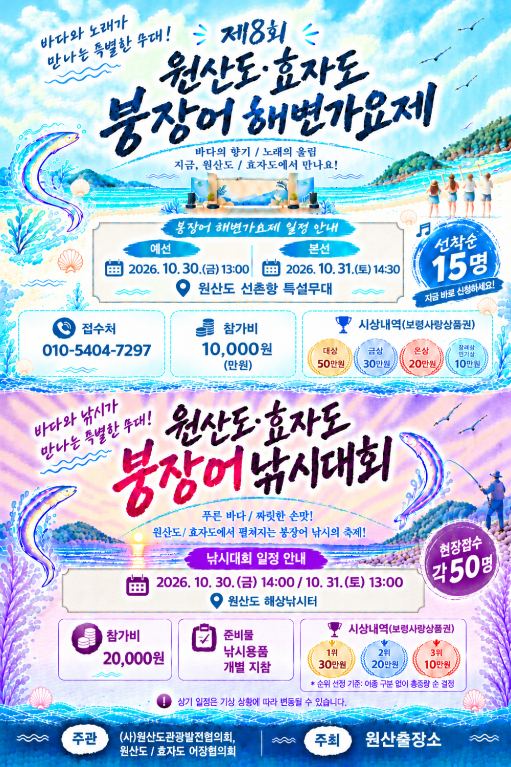 축제 프로그램 안내. 사진=보령시