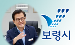 보령시, 민선 9기 시정혁신 시민선포식 개최