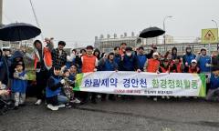 한림제약, '연례행사' 깬 경안천 정화…환경 전문가 "단발성 탈피한 정주형 ESG 모델"