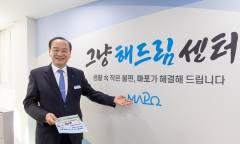 “형광등 갈다 다칠 뻔했는데”… 마포구 어르신 댁에 나타난 ‘맥가이버’