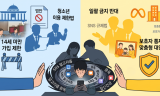 [기자수첩] 청소년 SNS 제한법, 국감 도마 위…메타 