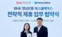 소상공인 디지털 결제 부담 덜까…BNK경남은행·토스플레이스 협력
