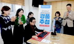 [포토] 보령시, 2026년 지방세 성실납세자 600명에 보령사랑상품권 지급