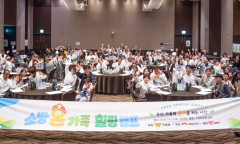 가족의 불안까지 보듬는 것이 진정한 구호"… 희망브리지, '소방가족 힐링캠프' 동행기