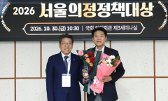 김길영 시의회 국힘 대표의원, ‘2026 서울의정정책대상’