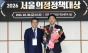 김길영 시의회 국힘 대표의원, ‘2026 서울의정정책대상’
